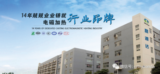 用电与磁的“魔力” 挖掘热能应用的广泛市场——访我司总经理李学兵先生