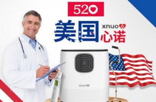 心诺守护健康 致力于智能医疗产品的研发与创新制造